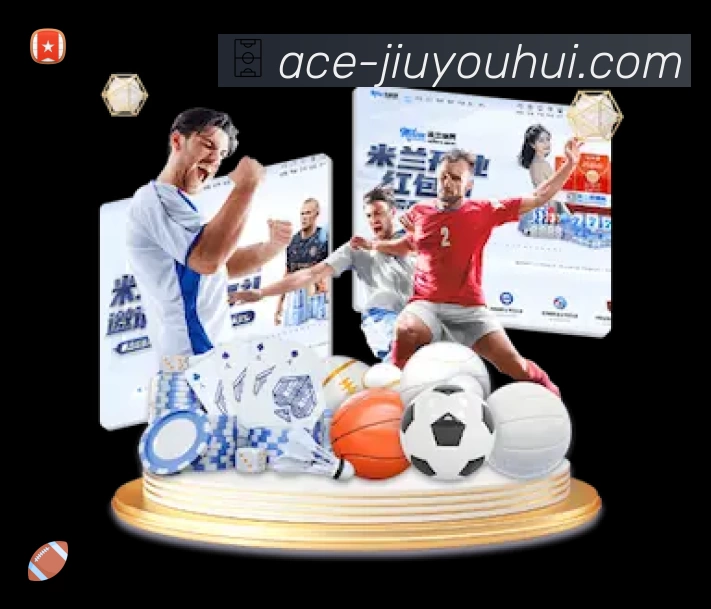 九游会赛事入口体系与导航结构